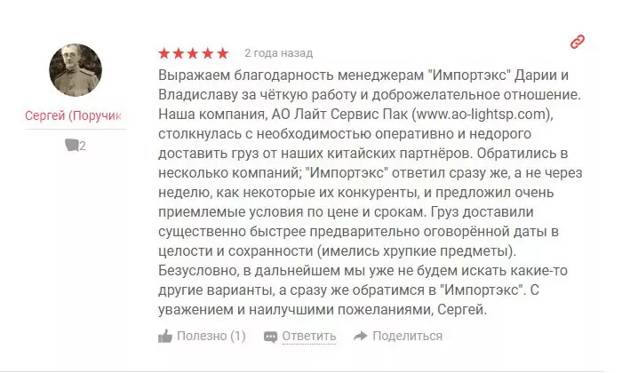 Отзывы