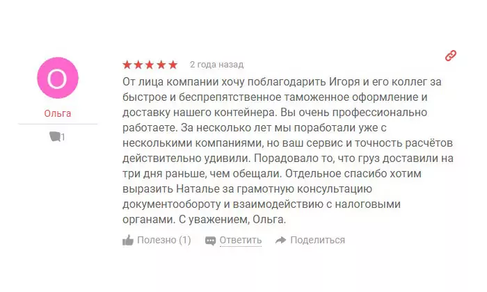 Отзывы