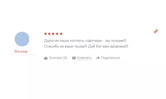Отзывы