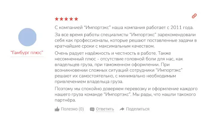Отзывы