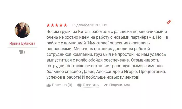 Отзывы