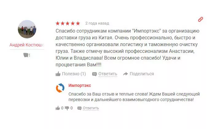 Отзывы